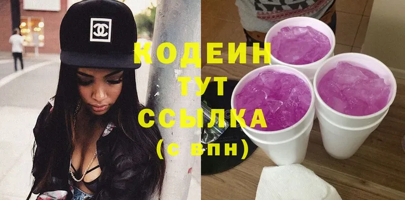 Codein Purple Drank  Курганинск 